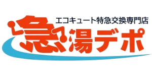 急湯デポロゴ