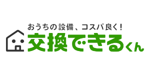 交換できるくんロゴ